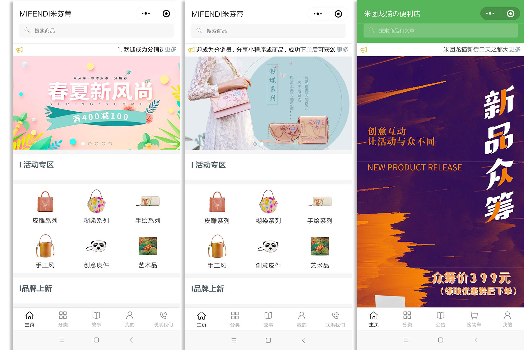 小程序示例 小程序示例